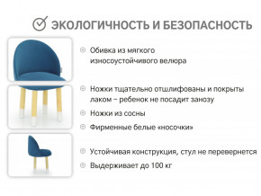 Детский мягкий стул Stumpa морской в Ирбите - irbit.magazinmebel.ru | фото - изображение 3