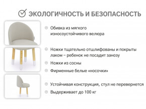 Детский мягкий стул Stumpa ванильный в Ирбите - irbit.magazinmebel.ru | фото - изображение 3