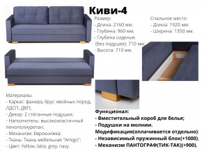 Диван Киви-4 ВМ в Ирбите - irbit.magazinmebel.ru | фото - изображение 2