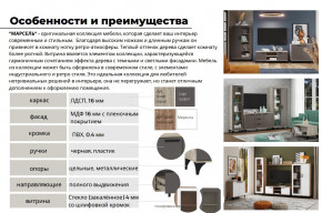 Гостиная Марсель фасад Меренга, корпус Дуб Крафт Табачный в Ирбите - irbit.magazinmebel.ru | фото - изображение 5