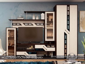 Гостиная Зодиак со шкафом в Ирбите - irbit.magazinmebel.ru | фото