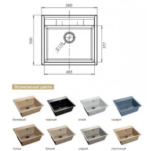 Каменная мойка GranFest Quadro GF-Q561 в Ирбите - irbit.magazinmebel.ru | фото - изображение 2