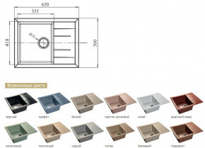 Каменная мойка GranFest Quadro GF-Q650L в Ирбите - irbit.magazinmebel.ru | фото - изображение 2