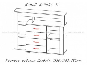 Комод Невада-11 в Ирбите - irbit.magazinmebel.ru | фото - изображение 2