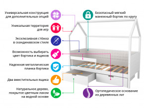 Кровать-домик мягкий Svogen с ящиками и бортиком дерево-белый в Ирбите - irbit.magazinmebel.ru | фото - изображение 2