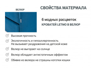 Кровать с ящиком Letmo морской (велюр) в Ирбите - irbit.magazinmebel.ru | фото - изображение 15