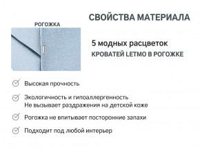 Кровать с ящиком Letmo небесный (рогожка) в Ирбите - irbit.magazinmebel.ru | фото - изображение 12