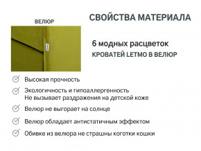 Кровать с ящиком Letmo оливковый (велюр) в Ирбите - irbit.magazinmebel.ru | фото - изображение 14