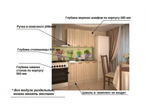 Кухонный гарнитур 1 Грецкий орех 1200 в Ирбите - irbit.magazinmebel.ru | фото - изображение 2