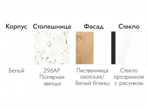 Кухонный гарнитур 1600 Лиственница охотская, белый бланш в Ирбите - irbit.magazinmebel.ru | фото - изображение 6