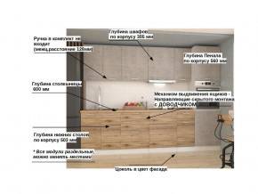Кухонный гарнитур арт 3 Лофт 3000 мм в Ирбите - irbit.magazinmebel.ru | фото - изображение 2