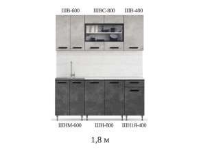 Кухонный гарнитур Рио 1800 бетон светлый-темный в Ирбите - irbit.magazinmebel.ru | фото - изображение 2