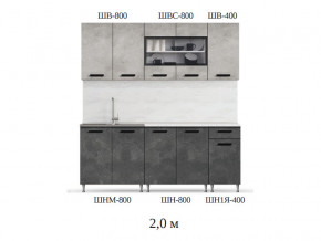 Кухонный гарнитур Рио 2000 бетон светлый-темный в Ирбите - irbit.magazinmebel.ru | фото - изображение 2