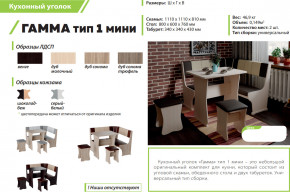 Кухонный уголок Гамма тип 1 мини дуб сонома в Ирбите - irbit.magazinmebel.ru | фото - изображение 2