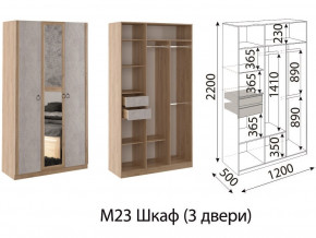 М23 Шкаф 3-х створчатый в Ирбите - irbit.magazinmebel.ru | фото