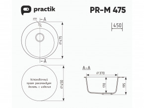 Мойка Practik PR-M 475-001 белый камень в Ирбите - irbit.magazinmebel.ru | фото - изображение 2