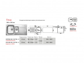 Мойка Ukinox Гранд GR 980.500 15 в Ирбите - irbit.magazinmebel.ru | фото - изображение 4