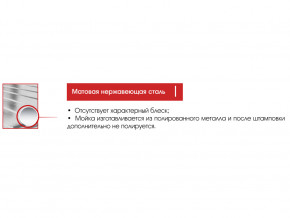 Мойка Ukinox Классика CLM410.440 в Ирбите - irbit.magazinmebel.ru | фото - изображение 3