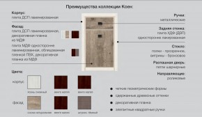 Прихожая Коен Ясень Снежный в Ирбите - irbit.magazinmebel.ru | фото - изображение 2