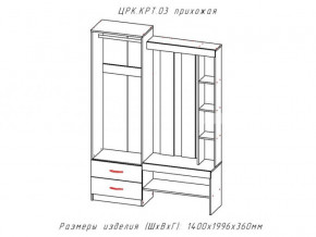 Прихожая Крит 3 в Ирбите - irbit.magazinmebel.ru | фото - изображение 2