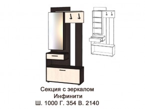 Секция с зеркалом в Ирбите - irbit.magazinmebel.ru | фото