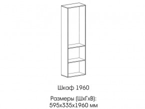 Шкаф 1960 в Ирбите - irbit.magazinmebel.ru | фото