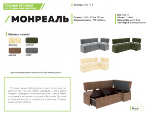 Скамья угловая со спальным местом Монреаль ткань серая в Ирбите - irbit.magazinmebel.ru | фото - изображение 2