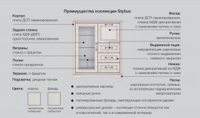 Спальня со шкафом Стилиус в Ирбите - irbit.magazinmebel.ru | фото - изображение 2