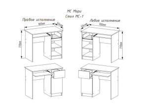 Стол Мори МС-1 правый Графит в Ирбите - irbit.magazinmebel.ru | фото - изображение 2