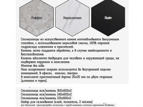 Столешница из искусственного камня 120х600 найт в Ирбите - irbit.magazinmebel.ru | фото - изображение 2