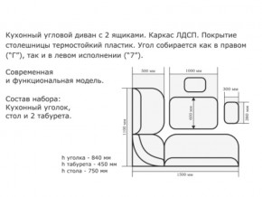 Уголок кухонный Орхидея дуб сонома/Борнео крем в Ирбите - irbit.magazinmebel.ru | фото - изображение 2