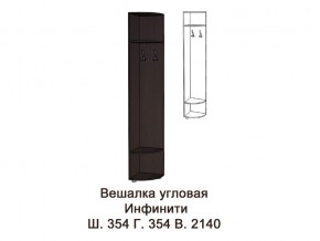 Вешалка угловая в Ирбите - irbit.magazinmebel.ru | фото
